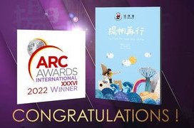 Heep Hong Society Annual Report 2020-2021 won 2 awards at International ARC Awards