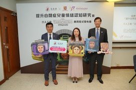 本會資助的《交通之友》（The Transporters）中文版應用程式正式推出，可在香港免費下載及使用，供學校及家庭用作提升自閉症譜系兒童情緒認知的介入工具。