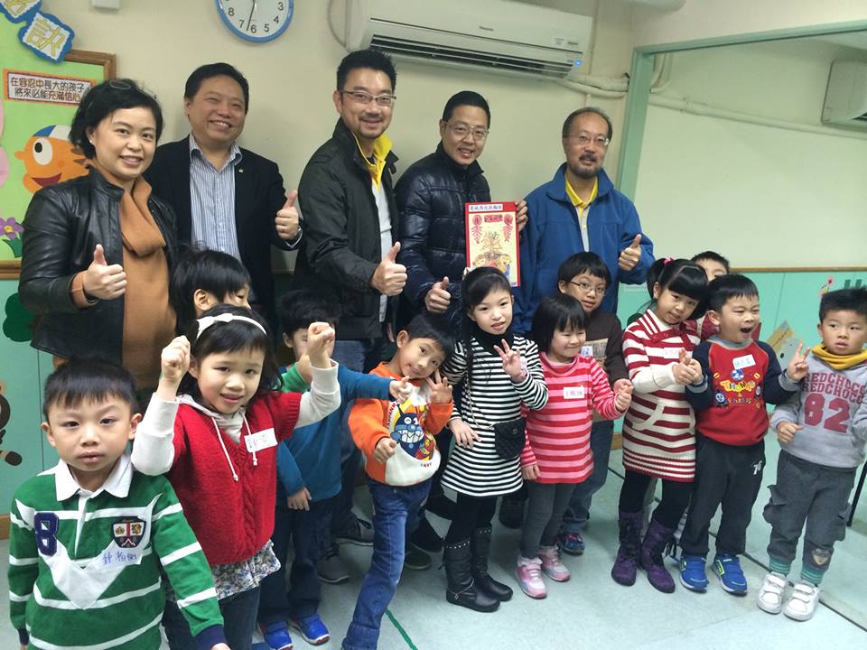 Rotary Club of City Northwest visited children at Kwok Yip Lin Houn Centre