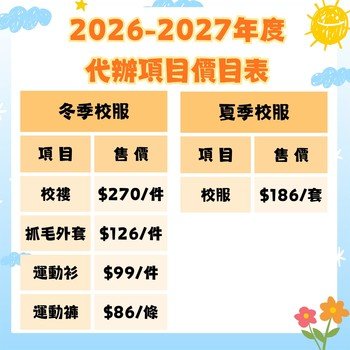 收費概覽