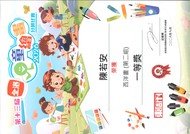 第十三屆全港兒童繪畫2026-西洋畫(第二組)一等獎-陳若安
