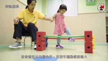 早產嬰幼兒2-4歲體能發展困難及小貼士：後編 (Chinese Only)