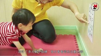早產嬰幼兒4-6歲體能發展困難及小貼士：後編 (Chinese Only)