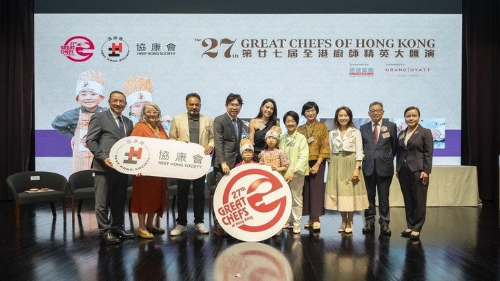 The 27th Great Chefs of Hong Kong