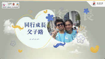 Heep Hong Channel 250617