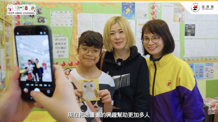 《協康頻道》— 畫出罕有人生