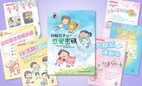 協康會新書《拆解孩子的感覺密碼》香港書展2018發售
