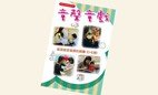 新書推介－《童聲童戲  啟發語言發展的錦囊》