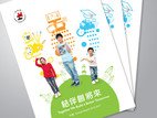 協康會出版2016-2017年報