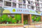 Heep Hong Society Shanghai Fraternity Association Healthy Kids Kindergarten commences service