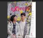 Issue 57 of Heep Hong Express Is Officially Published