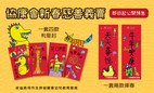 Heep Hong Society Chinese New Year Charity Sales