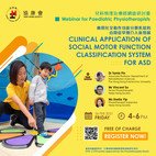 Webinar for Paediatric Physiotherapists - Clinical Application of Social Motor Function Classification System for ASD (Full)