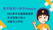 協康會 x WeChat Pay HK 「新春童心童願」利是封設計比賽 – 公開派發利是封