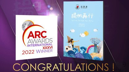 Heep Hong Society Annual Report 2020-2021 Triumphs at International ARC Awards