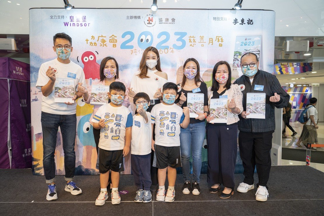 Photo 1 in Heep Hong Society 2023 Charity Calendar Promotion Event with Stephy Tang
