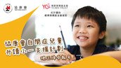 Educational Psychologist and Heep Hong's parent interview on RTHK