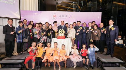 Heep Hong Society 60th Anniversary Thanksgiving Cocktail Reception successfully concluded