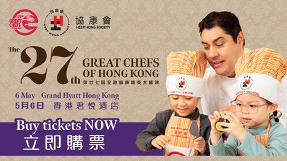 The 27th Great Chefs of Hong Kong