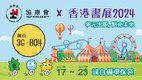 Hong Kong Book Fair 2024