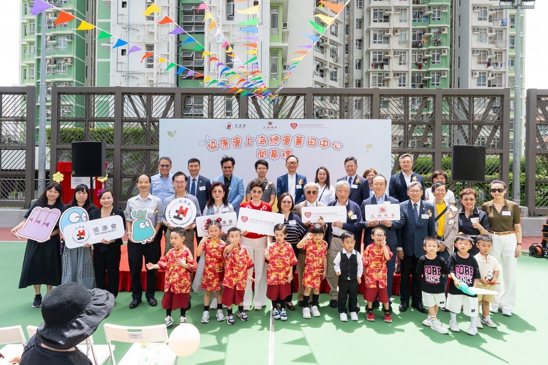 协康会上海总会菁田中心开幕典礼圆满举行图片5