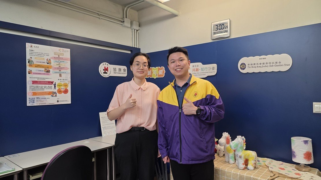 佩珊與賽馬會共融 ‧ 知行計劃 - 協康會「共創可能」項目經理黃景達