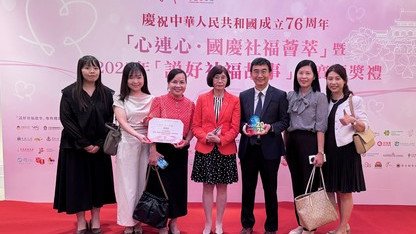 本會「大中華項目」獲選為香港社福界心連心大行動「說好社福故事」得獎項目之一