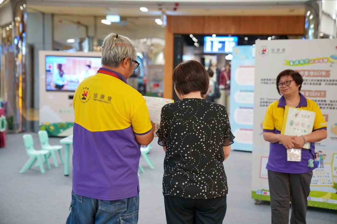 协康会「童途有您」巡回展览2025图片2