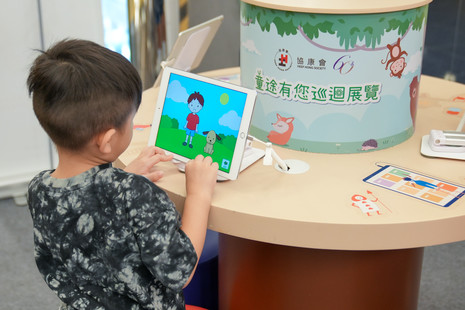 协康会「童途有您」巡回展览2025