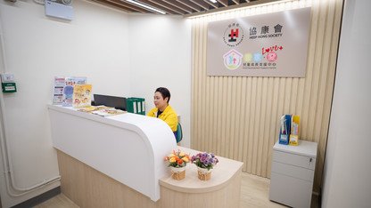 “LOVE+” Child Development Support Centre 