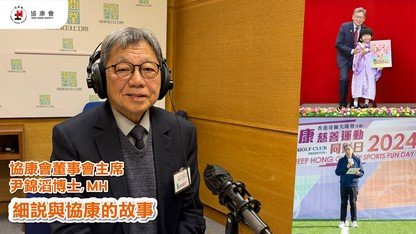 【傳媒報導】商台《有誰共鳴》：以專業守護SEN孩子未來