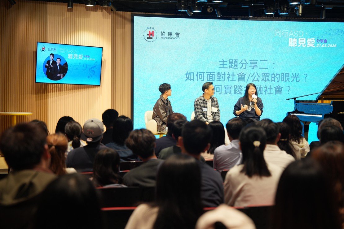 自閉症關注週2026 ——「守護不一樣的成長,看見不一樣的天賦」圖片1