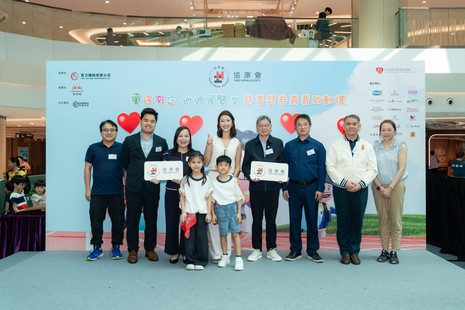 协康会慈善奖券义卖启动礼暨「童途有您」巡回展览2026