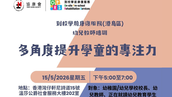 「协」力同心乐观塘  国安家安聚满「康」