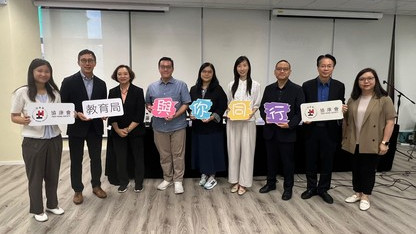協康會與教育局合辦「與你同行」簡介會2026圓滿舉行