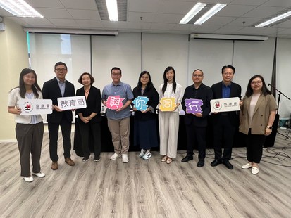协康会与教育局合办「与你同行」简介会2026圆满举行