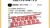 澄清聲明