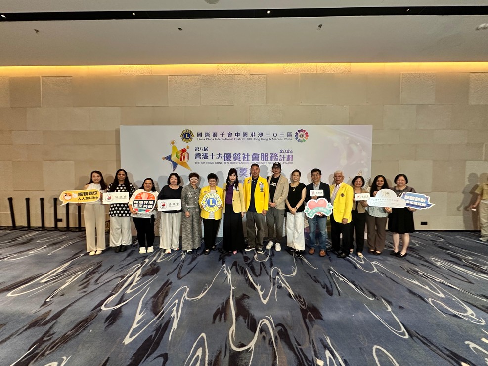 本會「Project EMbrace」獲選「香港十大優質社會服務計劃」圖片2