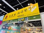 協康會參與香港書展2026順利完成　獲廣泛媒體報道