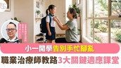 第66期《協康匯訊》現已出版