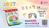 《協康頻道》─「職業治療師的工作日常」