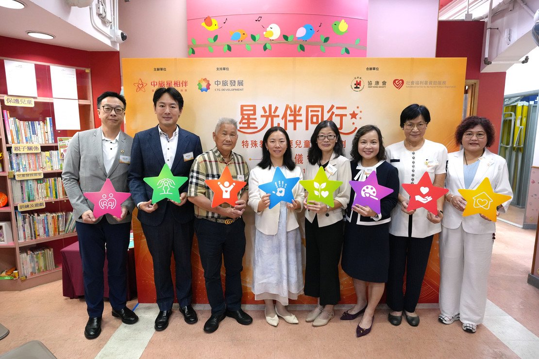 主禮嘉賓一同亮起「星光」,象徵集結社會力量,「星光伴同行」計劃正式啟動。(左起) 協康會董事會副主席伍尚仁先生、屯門區議員陳貴和博士、屯門區撲滅罪行委員會主席鄧振強先生、中旅發展副總經理兼中旅星相伴慈善基金會主席席麗娟女士、屯門區助理福利專員唐美美女士、協康會行政總裁梁惠玲女士、協康會校監陳黃怡女士及屯門區議員程志紅女士 MH, JP。